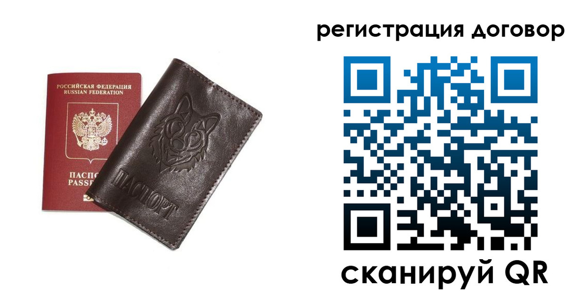 прописка для работы в Мариинском Посаде