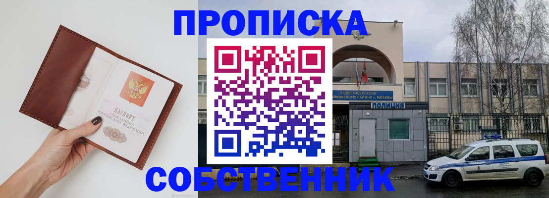 прописка ребенка в Мариинском Посаде