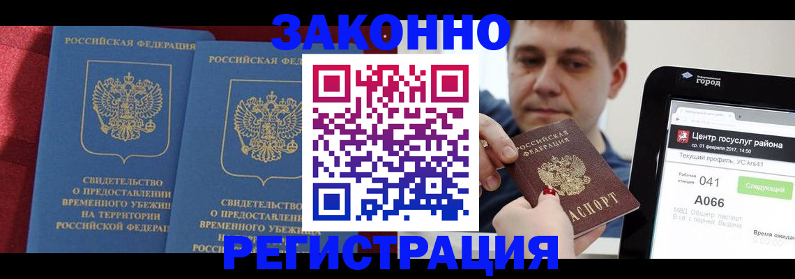 временная регистрация госуслуги в Мариинском Посаде