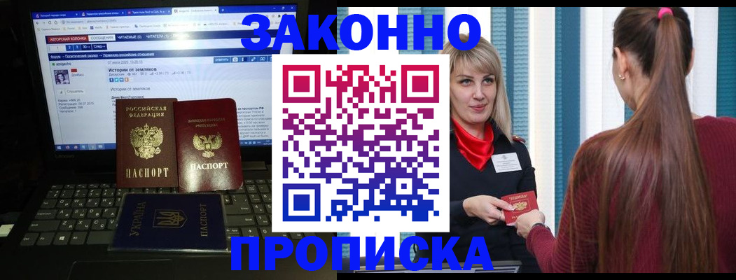 временная регистрация законно в Мариинском Посаде