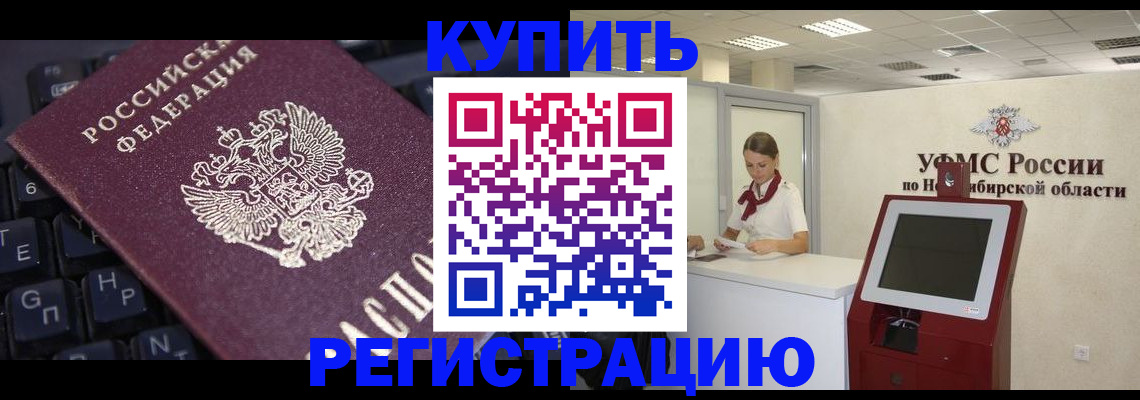 временная регистрация адрес в Мариинском Посаде