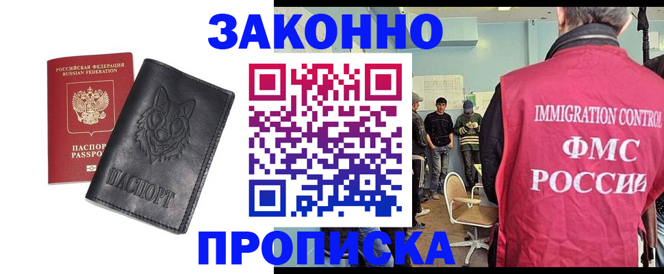 где прописаться в Мариинском Посаде