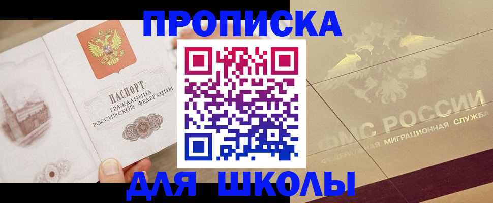 регистрация в Мариинском Посаде