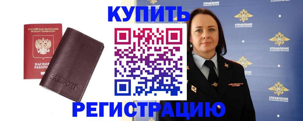 прописка 2025 в Мариинском Посаде