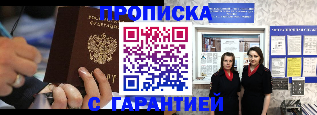прописка регистрация в Мариинском Посаде