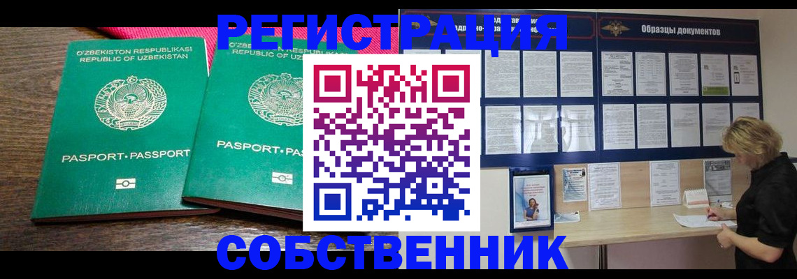 прописка для работы в Мариинском Посаде