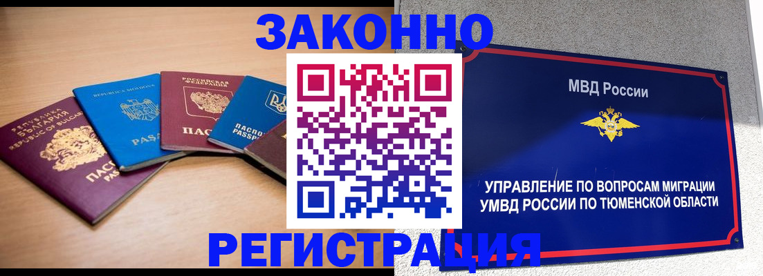 прописка в квартире в Мариинском Посаде