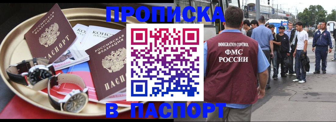 где прописаться в Мариинском Посаде